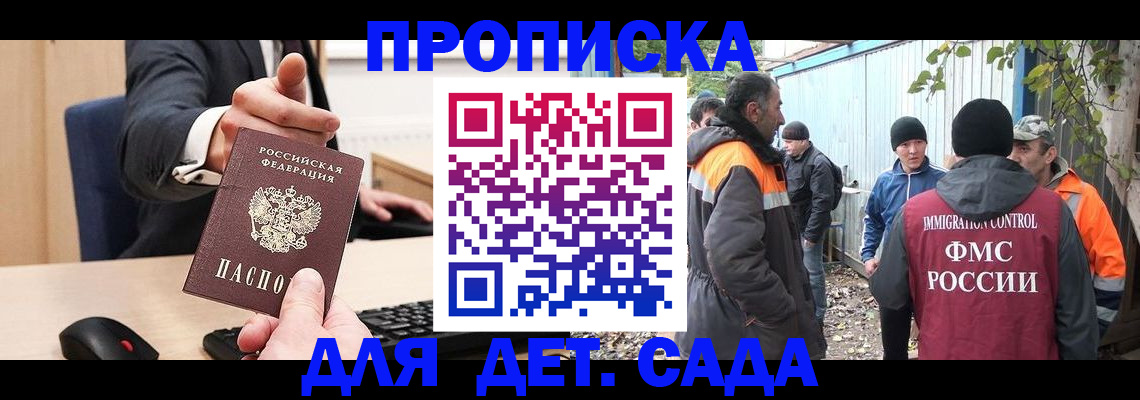 прописка ребенка в Касли