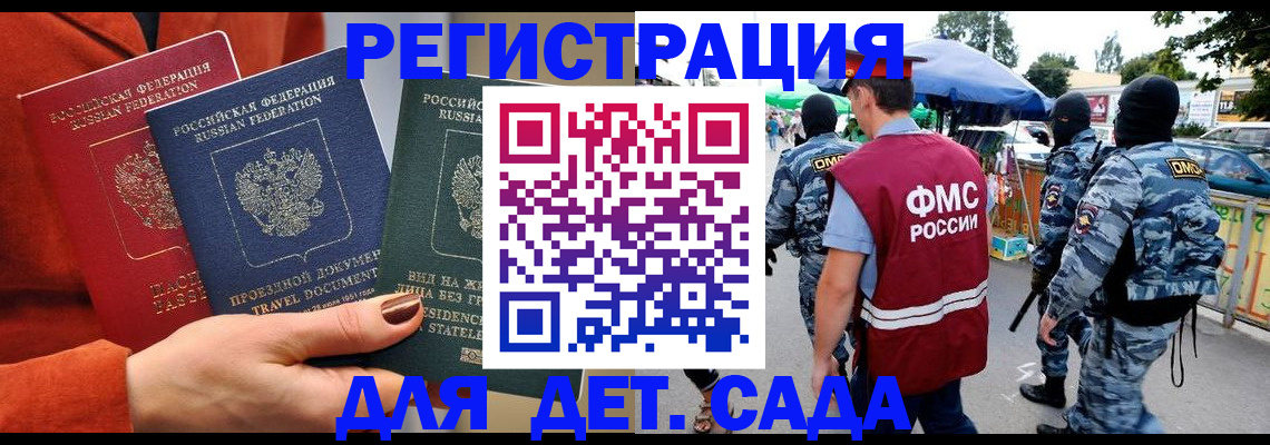 временная регистрация гарантия в Касли