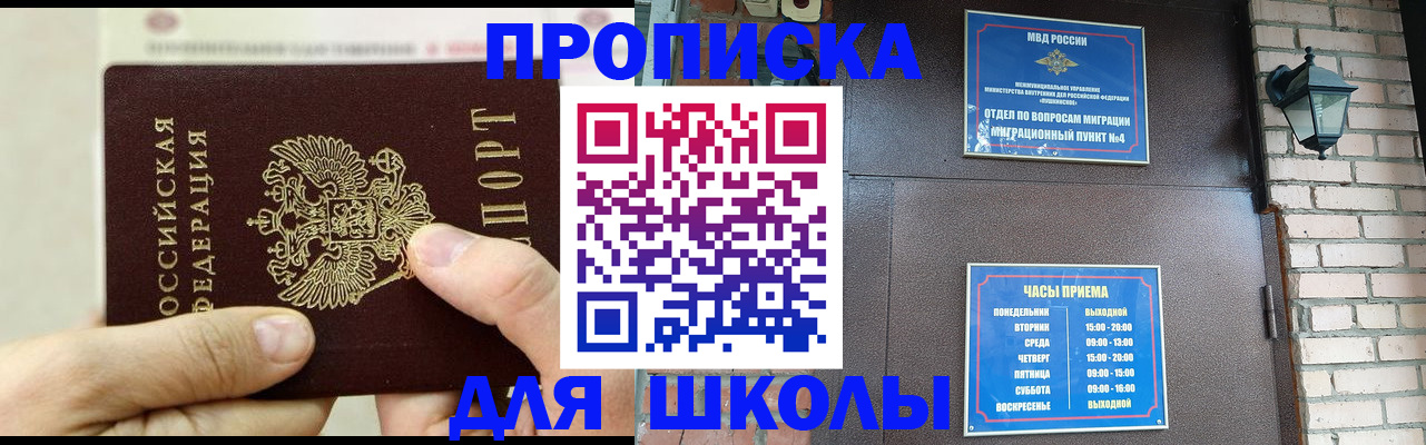 прописка в квартире в Касли