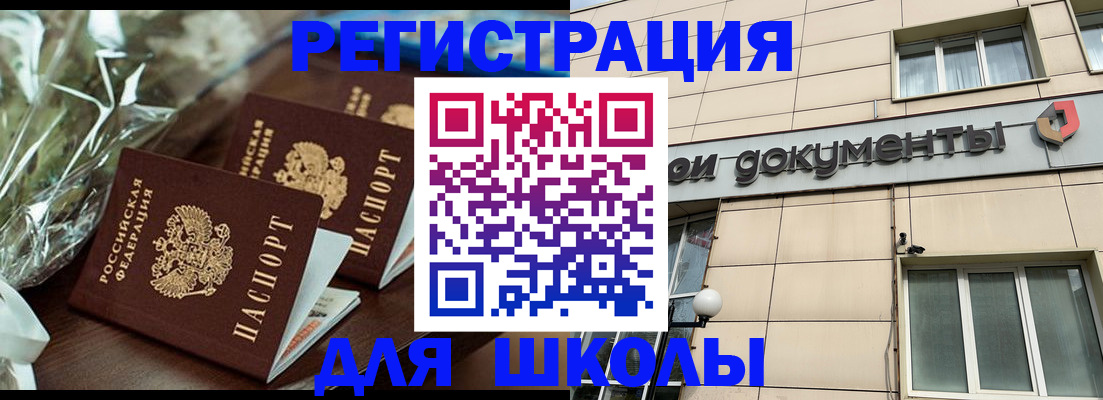прописка в квартире в Касли