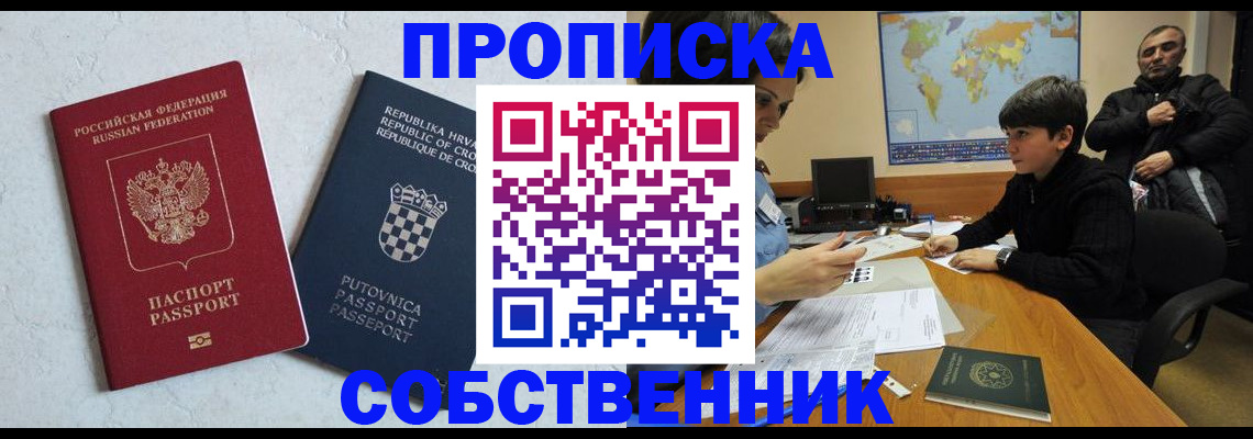 прописка ребенка в Касли